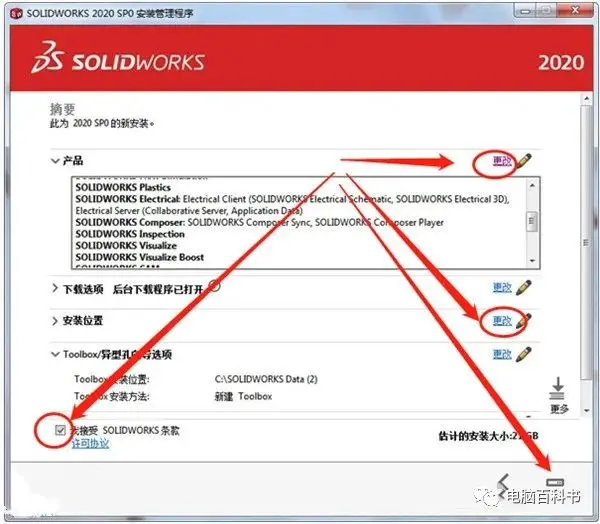 链阵列solidworks